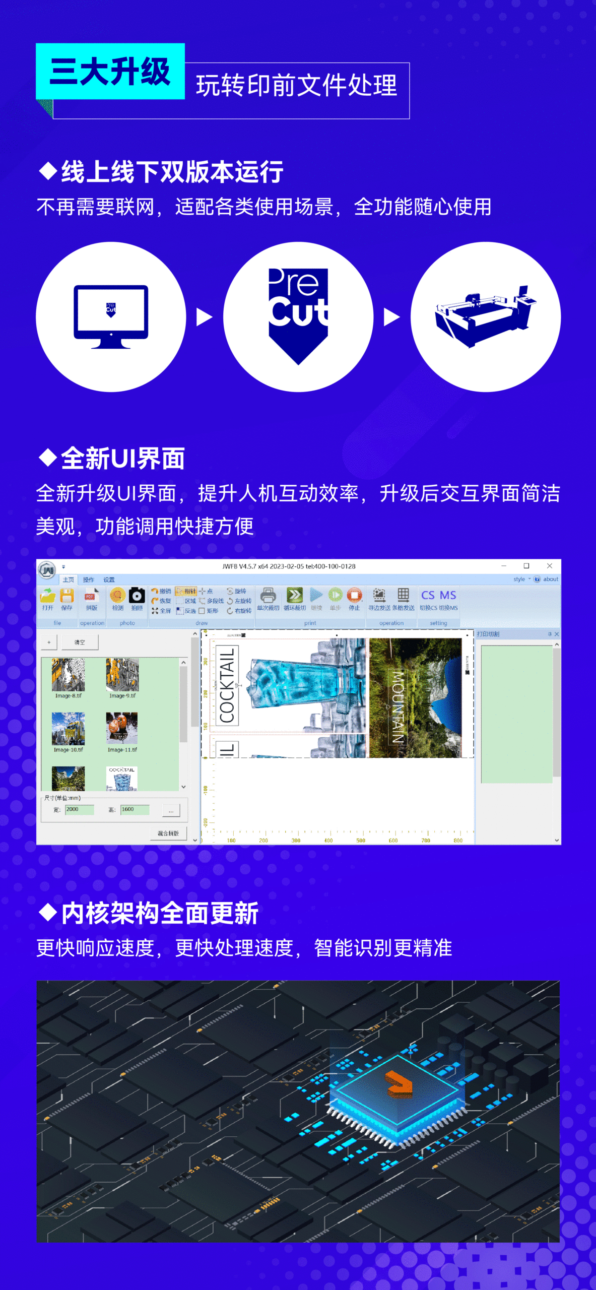 PC软件海报-高像素-高-011_02-scaled 东升国际(中国区) - 官方网站